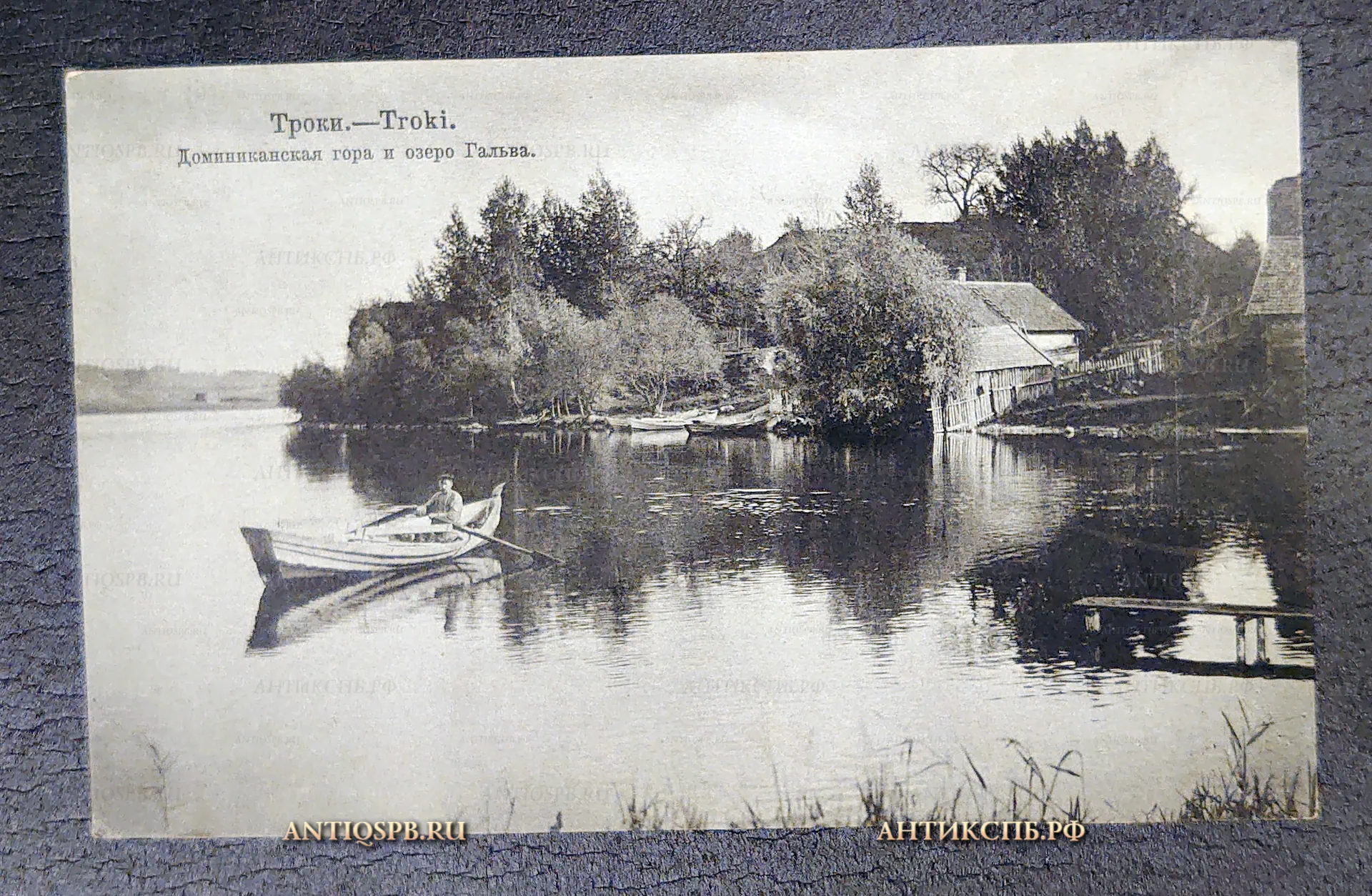 Открытка старинная, открытое письмо "Троки Доминиканская гора и озера Гальве". Литва. Troki. Тракай. Россия. Нач. ХХ века. №7198